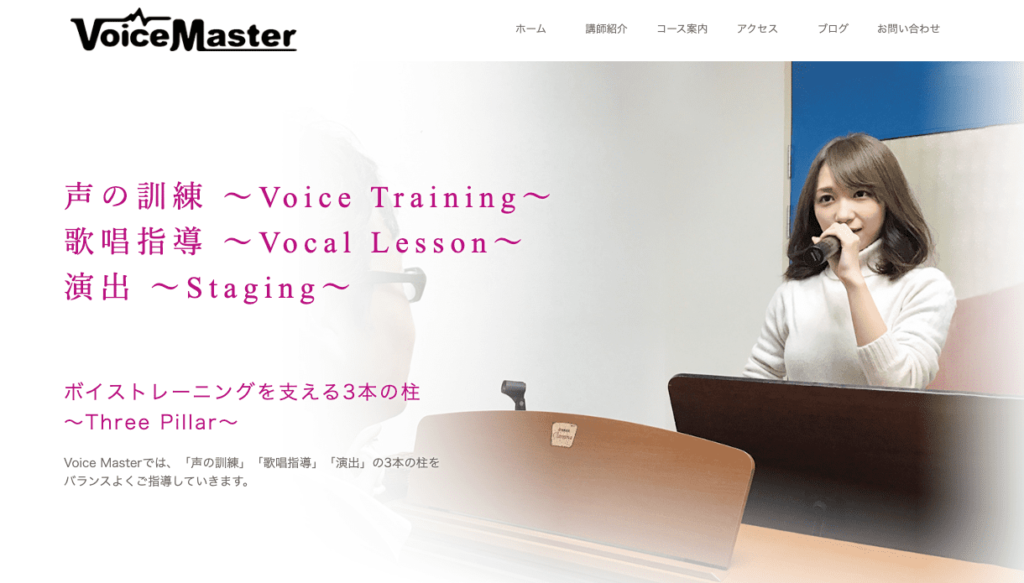 VoiceMaster