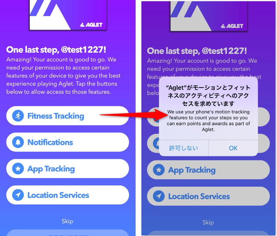 Agletアプリ　許可